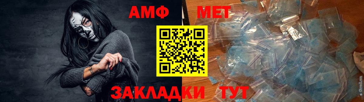 Амфетамин  АМФ  сайты даркнета формула  Вход с VPN  Амфетамин 97%  Нижний Тагил 