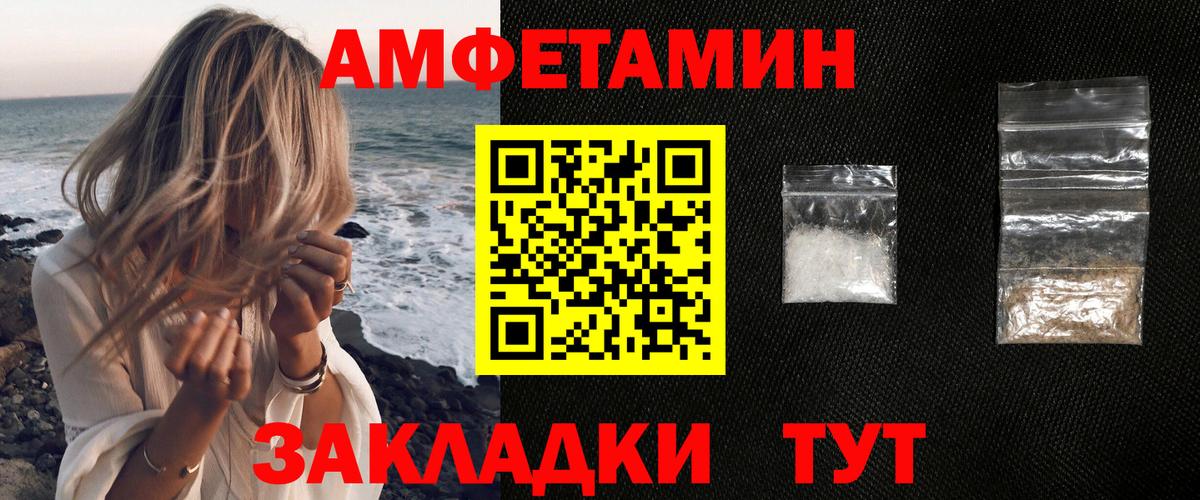 АМФЕТАМИН VHQ Нижний Тагил