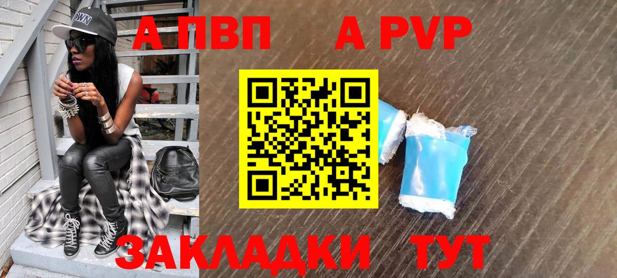 A PVP СК  Вход с VPN  A PVP Соль  Нижний Тагил  Alpha-PVP СК 