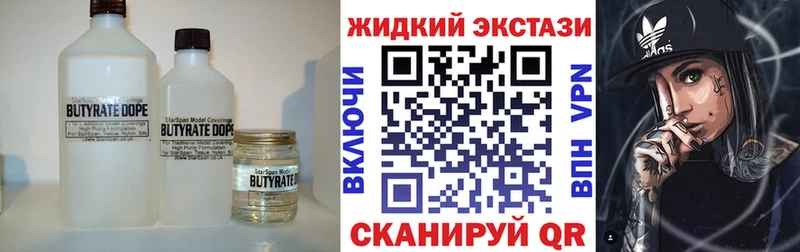 цены наркотик  гидра ссылки  Бутират BDO 33%  Нижний Тагил 