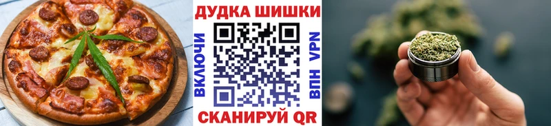 Еда ТГК конопля  Нижний Тагил 