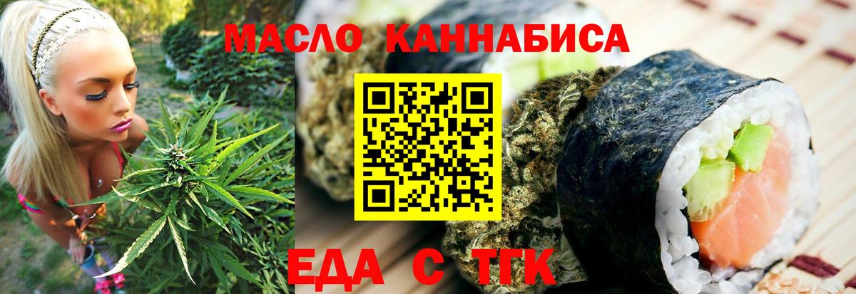 Canna-Cookies конопля  Вход с VPN  Нижний Тагил 