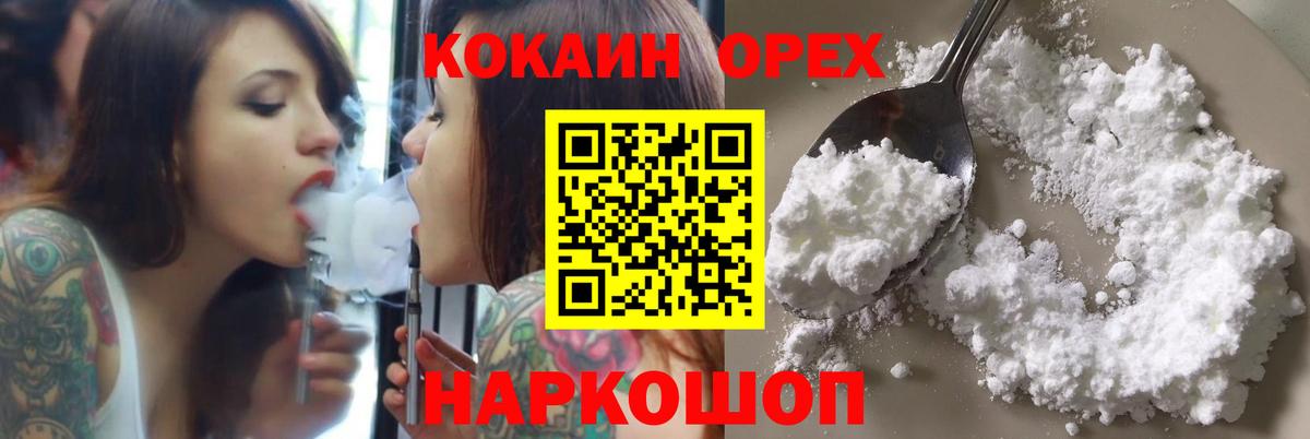 КОКАИН 99% Нижний Тагил