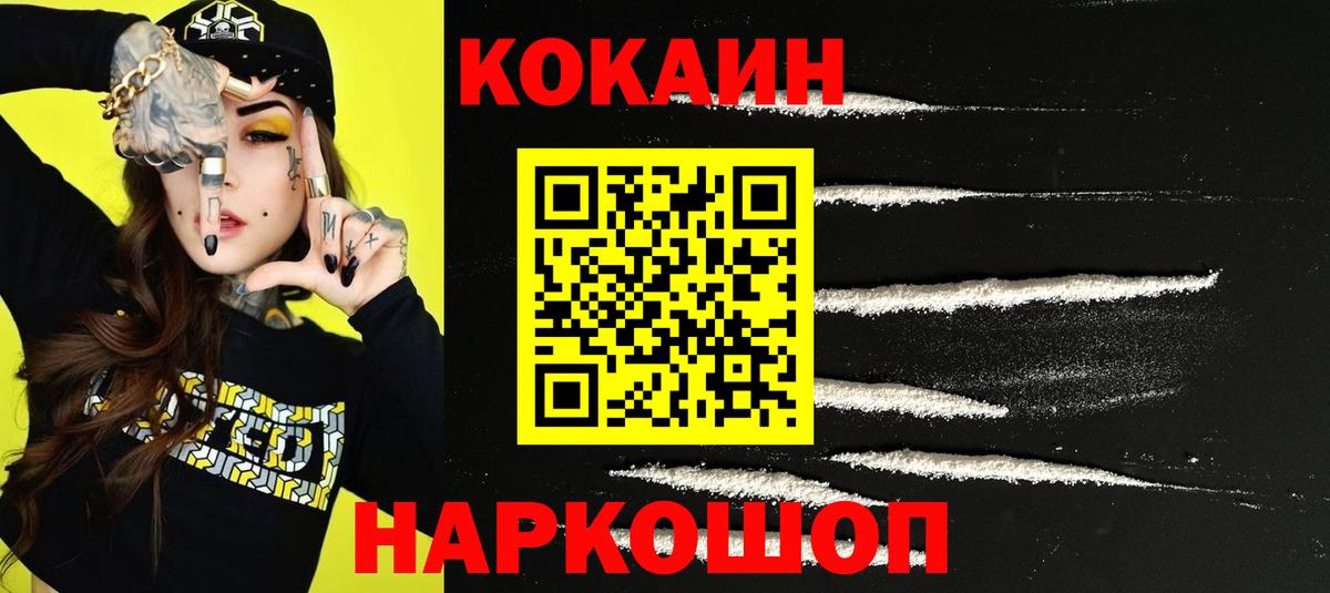 Нижний Тагил  КОКАИН 97%  COCAIN 99%  Вход с VPN 