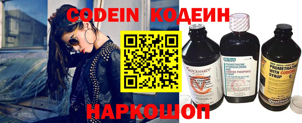 Кодеиновый сироп Lean напиток Lean (лин)  Вход с VPN  Кодеиновый сироп Lean напиток Lean (лин)  Нижний Тагил 