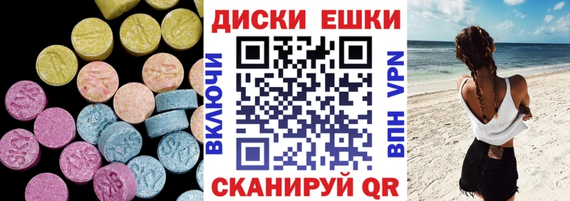 закладка  Нижний Тагил  Экстази диски 