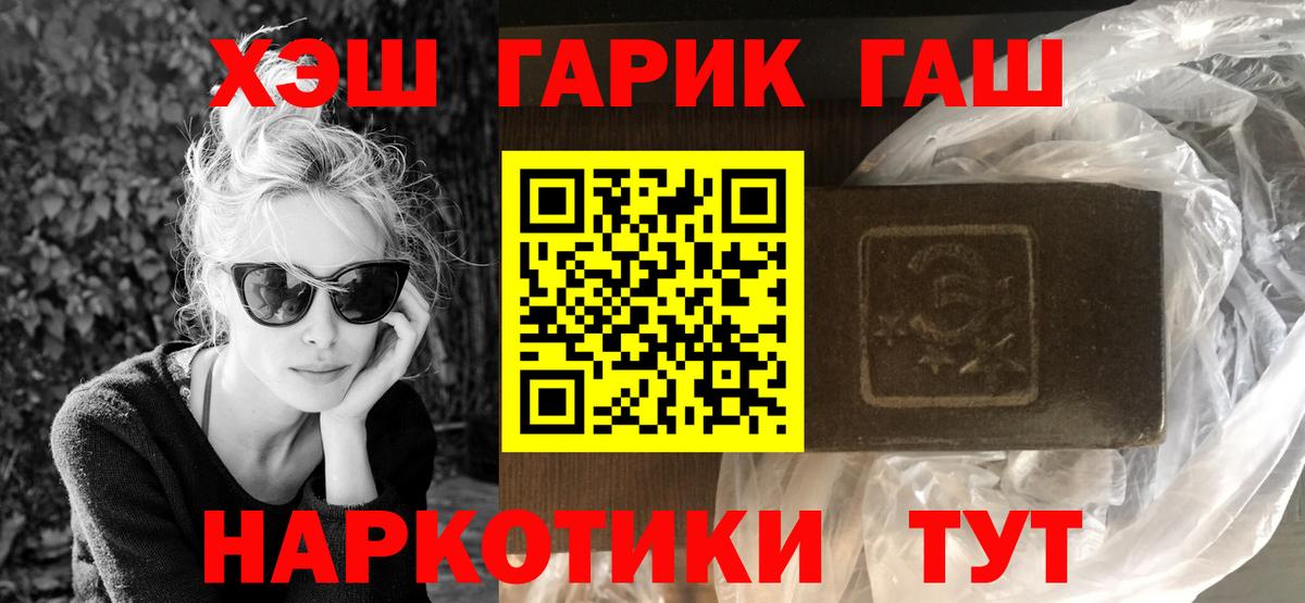 Нижний Тагил  ГАШ Cannabis  Вход с VPN 