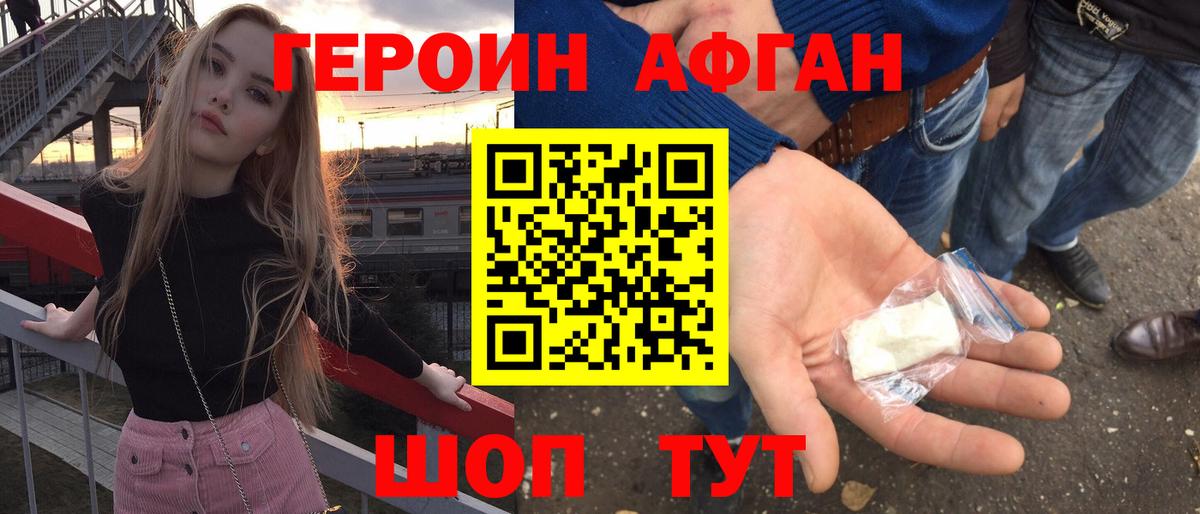 ГЕРОИН гречка  Героин  Нижний Тагил  Вход с VPN 