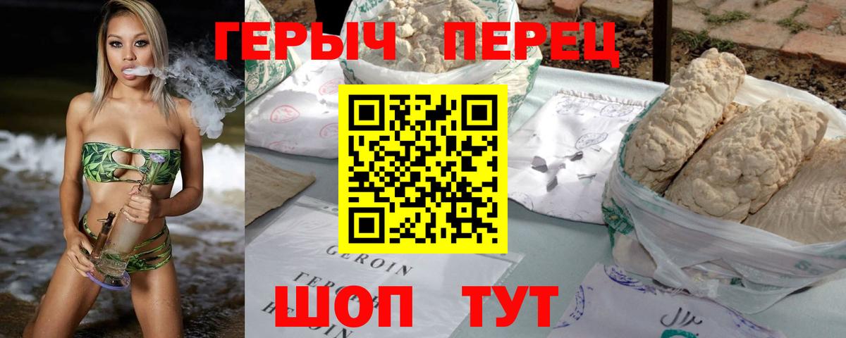 ГЕРОИН белый Нижний Тагил