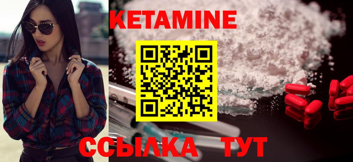 КЕТАМИН VHQ Нижний Тагил