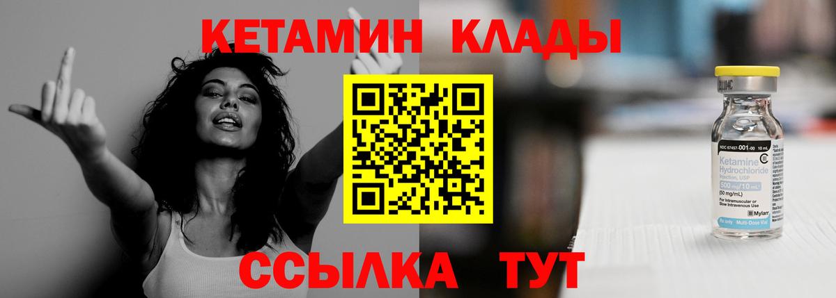 КЕТАМИН VHQ  Вход с VPN  Кетамин VHQ  Нижний Тагил 