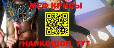 мефедрон VHQ Краснодар