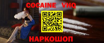 мефедрон VHQ Краснодар