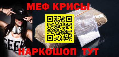 мефедрон VHQ Краснодар