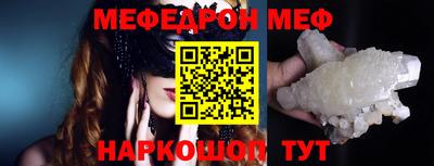 мефедрон VHQ Краснознаменск
