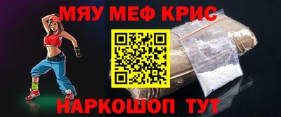 мефедрон VHQ Краснознаменск