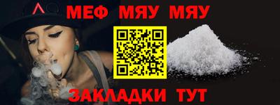 мефедрон VHQ Краснознаменск