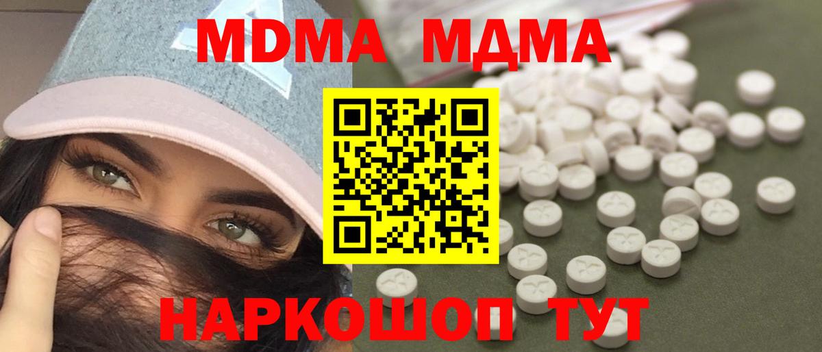 МДМА VHQ Нижний Тагил