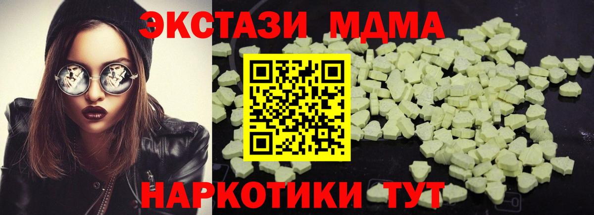 Нижний Тагил  МДМА Molly  Вход с VPN  MDMA молли 