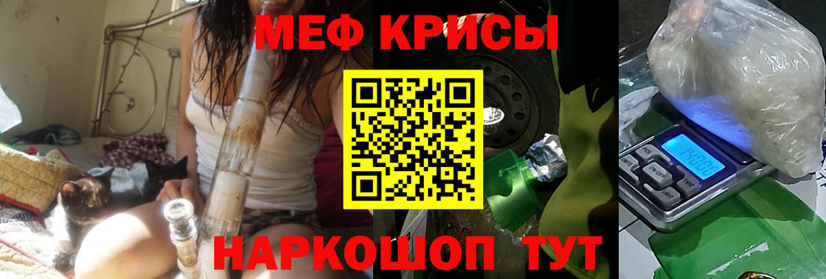 Меф Нижний Тагил