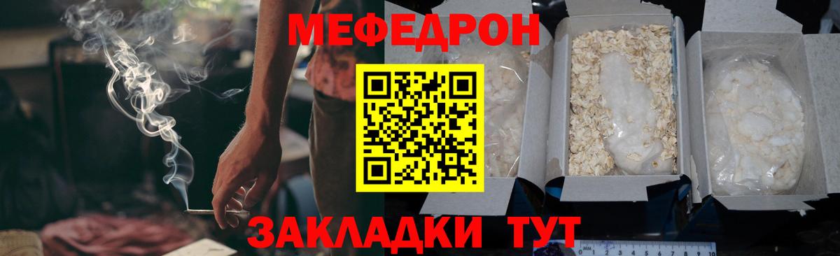 МЯУ-МЯУ  Мефедрон VHQ  Меф  МЯУ-МЯУ VHQ  Вход с VPN  Нижний Тагил 