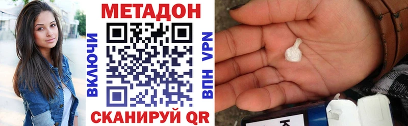 Метадон кристалл  Нижний Тагил 