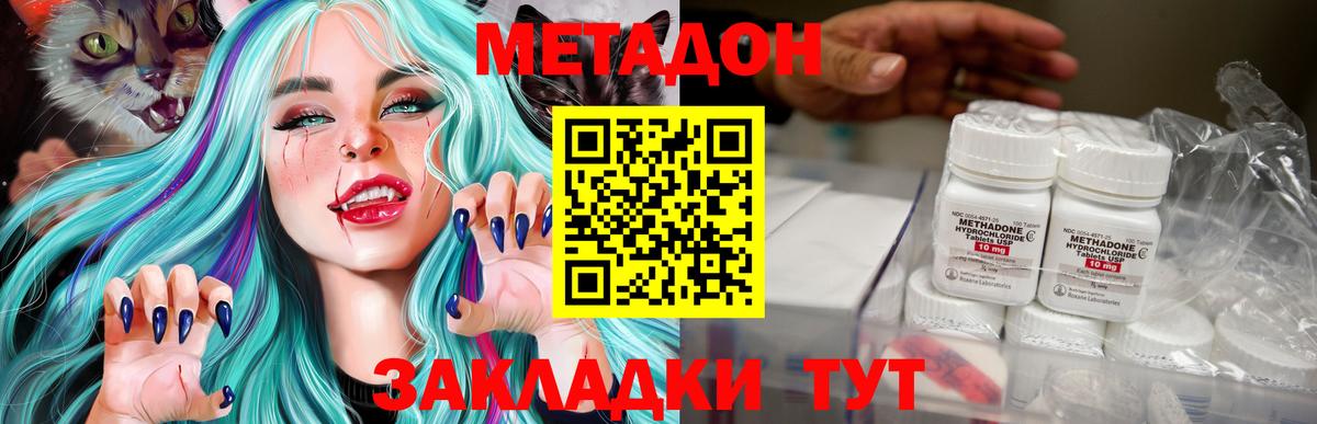 Метадон мёд  МЕТАДОН белоснежный  Вход с VPN  Нижний Тагил 