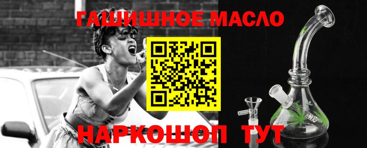 ТГК THC oil Нижний Тагил