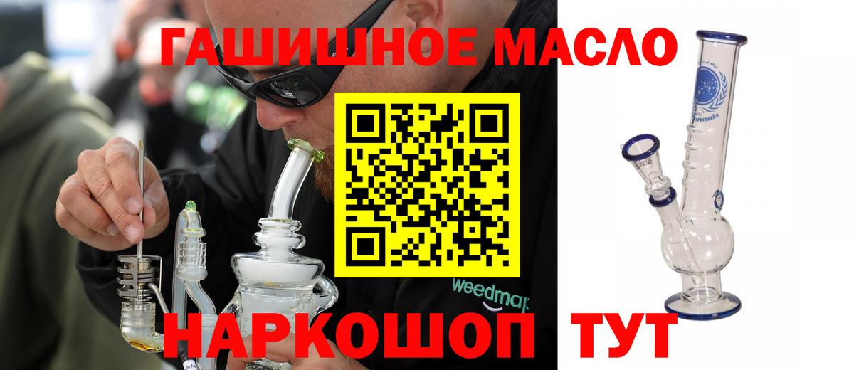 Нижний Тагил  Дистиллят ТГК THC oil  Дистиллят ТГК жижа  Вход с VPN 